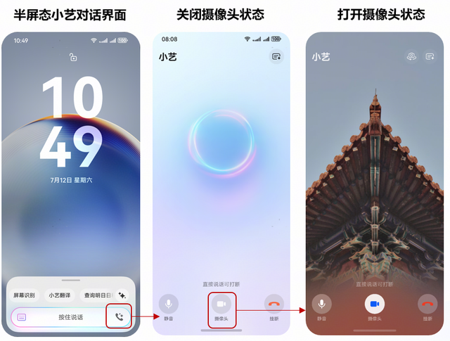 华为全新小艺拟人化的实时音视频对话适配机型公布