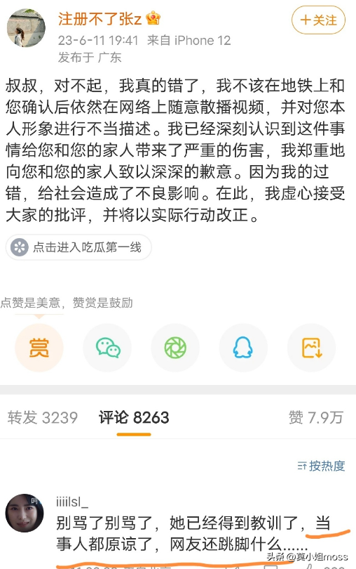 网曝川大女硕士“6大新瓜”，提前让公司隐藏信息，保研存在问题