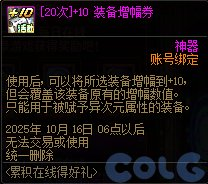 DNF海量增幅器别错过，增幅指南来袭