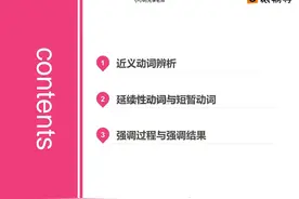 英语易混淆词汇辨析210页图片