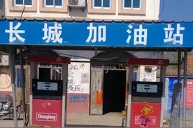 为什么私人加油站不仅便宜，还给免费洗车？内部人员说出实情图片