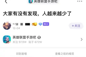 辅助位毫无用处，玩家纷纷弃游，LOL手游现况一落千丈图片