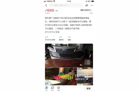 福州孙先生懵了：谁允许你们寄走啊？图片