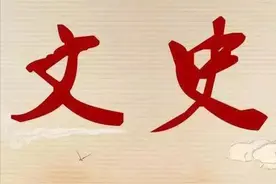 全球史视角下的济南“五三惨案”图片