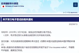 日本旅游新规：电子签即可！加拿大亚裔一家四口离奇横尸家中！图片