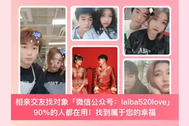 伊对同城交友平台，伊对交友相亲平台，伊对免费下载，伊对靠谱吗图片