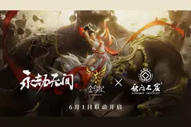 永劫无间X龙门石窟联动上线！大佛新皮怎么样？网友：白嫖真香图片