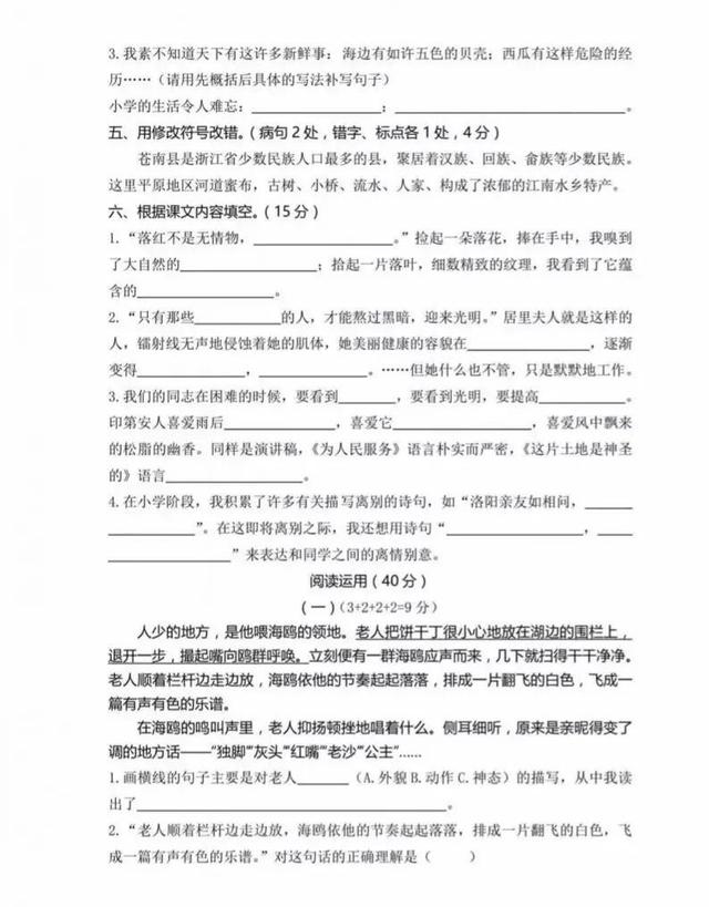 浜烘暀鍏勾绾ц鏂囦笅鍐屾湡鏈瘯棰樺強绛旀