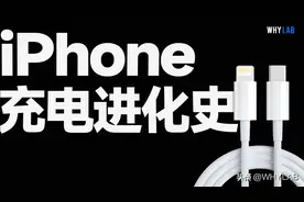 iPhone 充电进化之路：从领先于时代到落后于时代图片