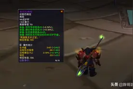 魔兽TBC：P4猎人4件必拿装备，属性不输T6本掉落，关键是没人争夺图片