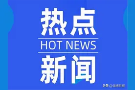 “爷爷又在讲菏泽了”！88岁台湾老兵捧着“乡愁”回山东老家图片