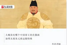 反差最大的古人肖像：朱元璋到底是不是“地包天”？图片