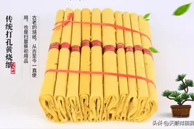 中元节烧纸可以提前几天吗？中元节烧纸什么时间最好？图片