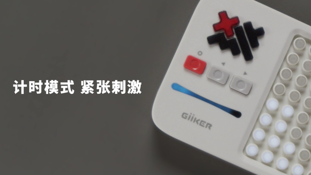 计客又一爆品，超过瘾新桌游——超级积木！承包孩子一整个暑假