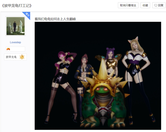 披甲龙龟，让百度英雄贴吧之争进入一个新高潮