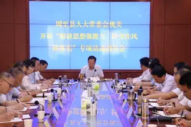 周至县人大常委会机关召开“解放思想强能力、转变作风抓落实”专项活动动员部署会图片
