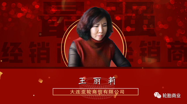 中国最强的10大轮胎经销商