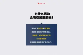 家里的海天酱油还能用吗？酱油生虫原来是它的锅！图片