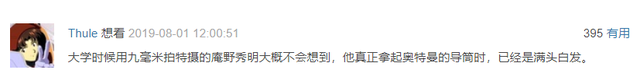 顶级IP，今日上映，他就是我们永恒的光