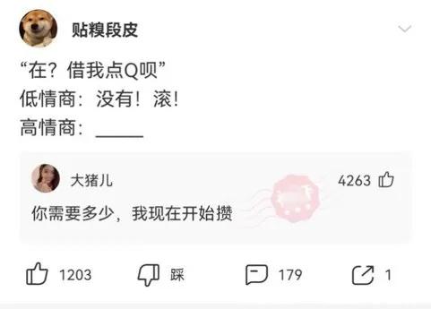 神评论和神回复大全