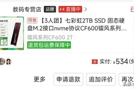 2T的NVMe固态硬盘只要五百多，七彩虹CF600镭风固态硬盘装机体验图片