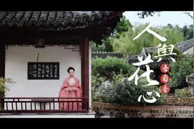 “梦回”明时江南中秋！一群年轻人用嘉定方言演绎的古装剧火出圈图片