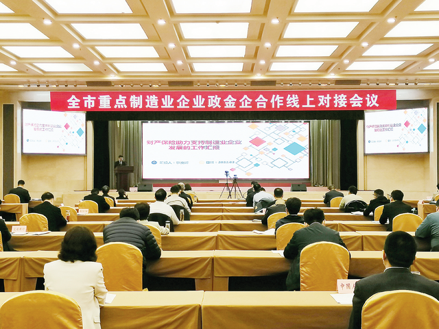 凝聚金融力量 助推地方发展丨人保财险济宁市分公司：坚守保险本源 护航地方发展