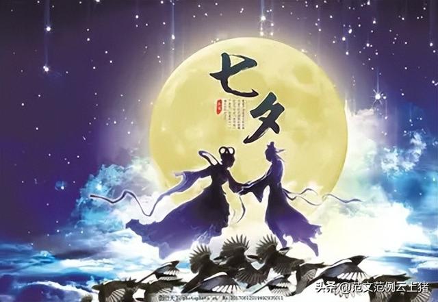 2022一生相伴七夕节创意活动策划书范文