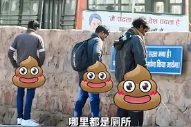 笑翻了！印度脏乱差是小事，臭才是真大BOSS，评论区欢乐不断！图片