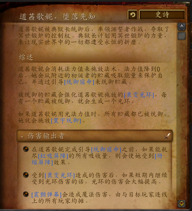 魔兽世界副本介绍——初诞者圣墓