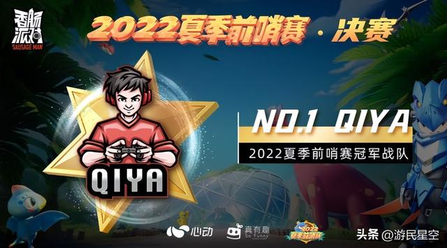 五年不老、厚积薄发 这是《香肠派对》的爆款之路