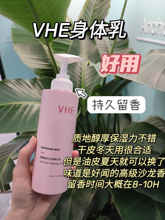 20岁用什么身体乳好