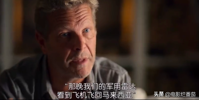 这部纪录片推测了马航MH370的3个“失踪真相”，刷新了人们的认知