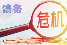 杞人忧天？我看未必。政府债已欠60万亿，请悠着点儿吧！图片