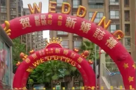 三对新人同小区结婚！三个新郎竟同名同姓图片