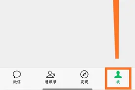 在微信中置顶备忘信息，防止健忘图片
