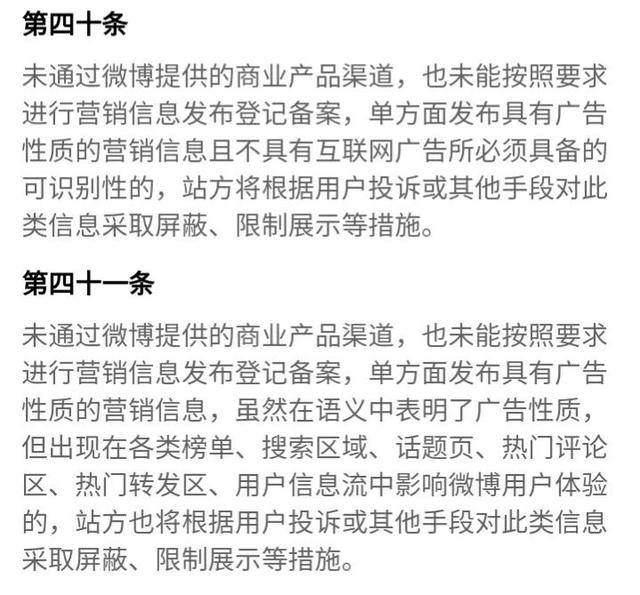 丁香系列账号被禁言引发猜测,微博营销APP或违反条约,禁言不冤
