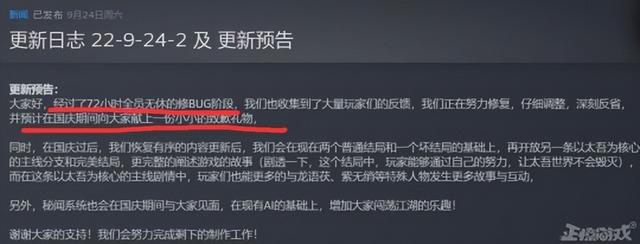Steam销量百万的国产之光，因为制作人一通骚操作，好评只剩4%？
