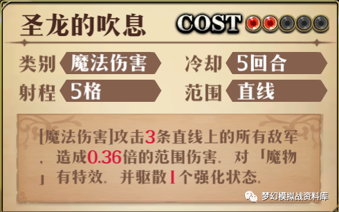 新手向|梦幻模拟战角色介绍及个人见解——降生之光篇