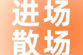 观演攻略·进场散场 | TFBOYS十年之约演唱会图片