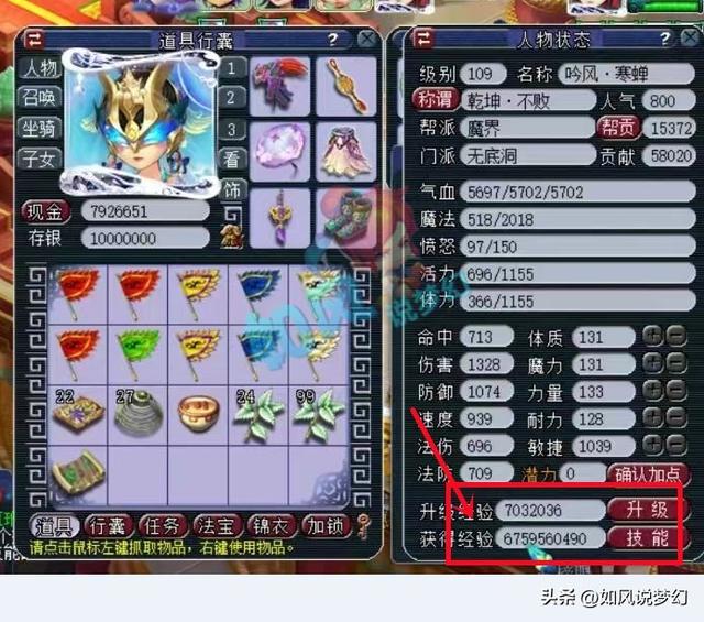 梦幻西游：陈无敌出150无级别武器，109级号领取千亿兽决