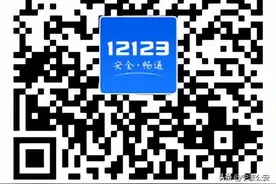 @司机朋友，试试这个小技巧，最多减6分！图片