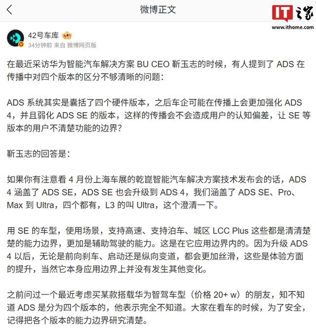 华为靳玉志谈ADS各版本传播问题