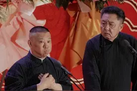 郭德纲、张云雷同一天开专场，引网友热议，真不愧是相声界顶流图片