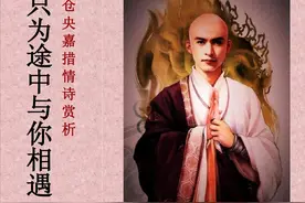 仓央嘉措遗体在塔尔寺焚化，塔方无声的表示：这个锅，我不背！图片
