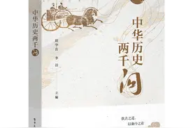 中华历史两千问101——蔡伦发明造纸术图片