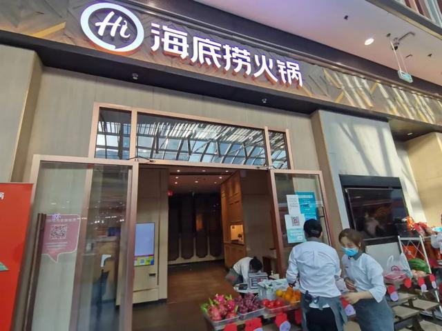 海底捞吗梗什么意思（海底捞拉响盈利警报人们为啥不爱吃海底捞了冲上热搜）