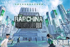吴亦凡C位？王唯楚、GAI、乃万霸气出场！《中国新说唱》疯狂整活图片