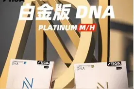 这4款新套胶是真的“顶”，有钱都不一定买得到！乒乓国球汇图片