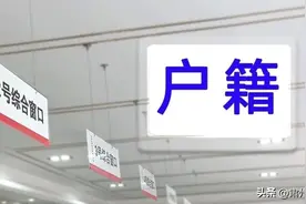 籍贯指的是什么地方？什么为籍，什么为贯？下次别再填错了！图片